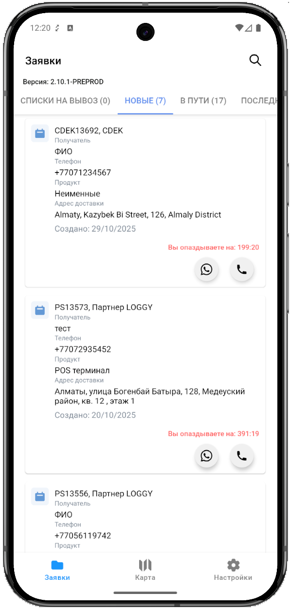Скриншот мобильного приложения Android