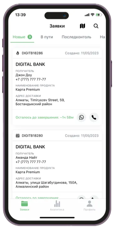 Скриншот мобильного приложения iOS